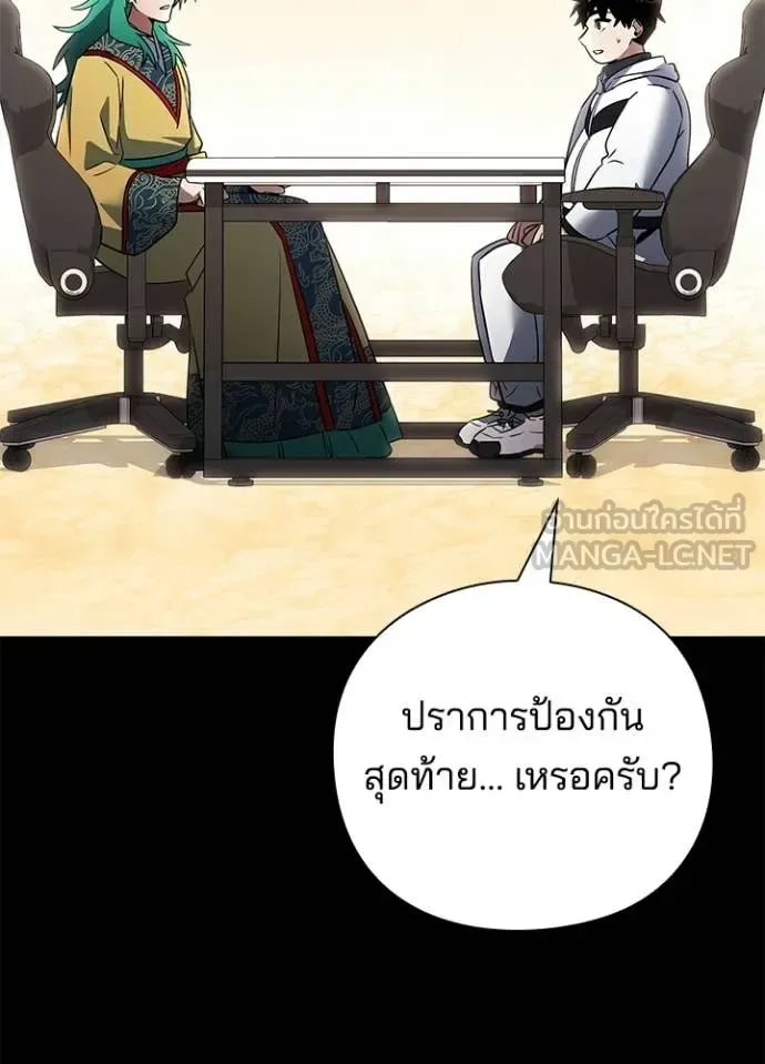 Night of the Ogre คืนแห่งโทแกบี ตอนที่ 95 หน้า 54