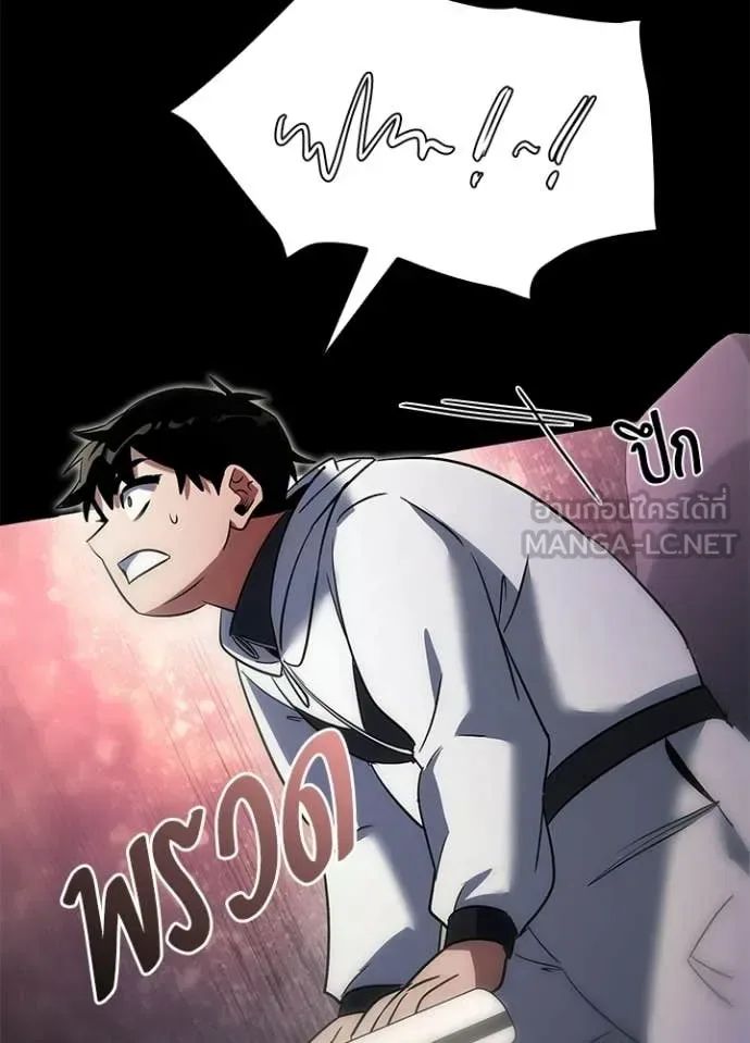 Night of the Ogre คืนแห่งโทแกบี ตอนที่ 95 หน้า 57