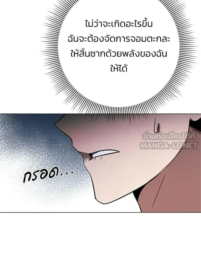 Night of the Ogre คืนแห่งโทแกบี ตอนที่ 95 หน้า 61
