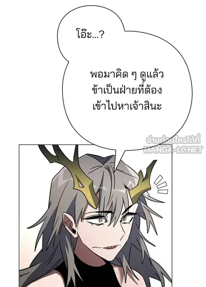 Night of the Ogre คืนแห่งโทแกบี ตอนที่ 95 หน้า 62