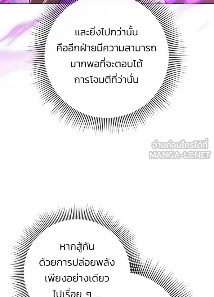 Night of the Ogre คืนแห่งโทแกบี ตอนที่ 95 หน้า 65