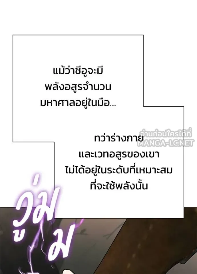 Night of the Ogre คืนแห่งโทแกบี ตอนที่ 95 หน้า 68