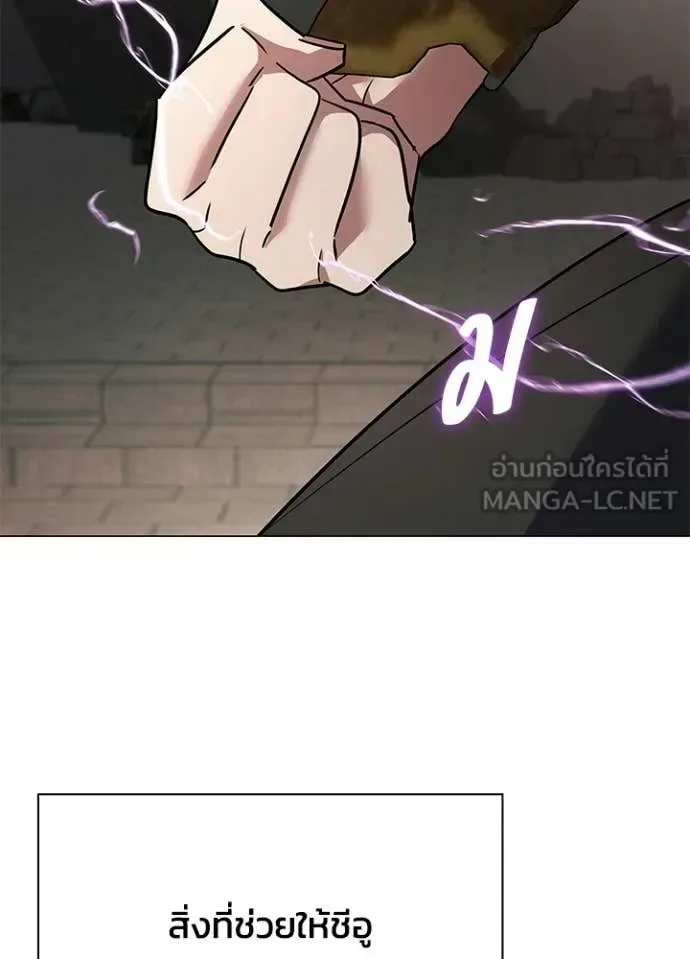 Night of the Ogre คืนแห่งโทแกบี ตอนที่ 95 หน้า 69