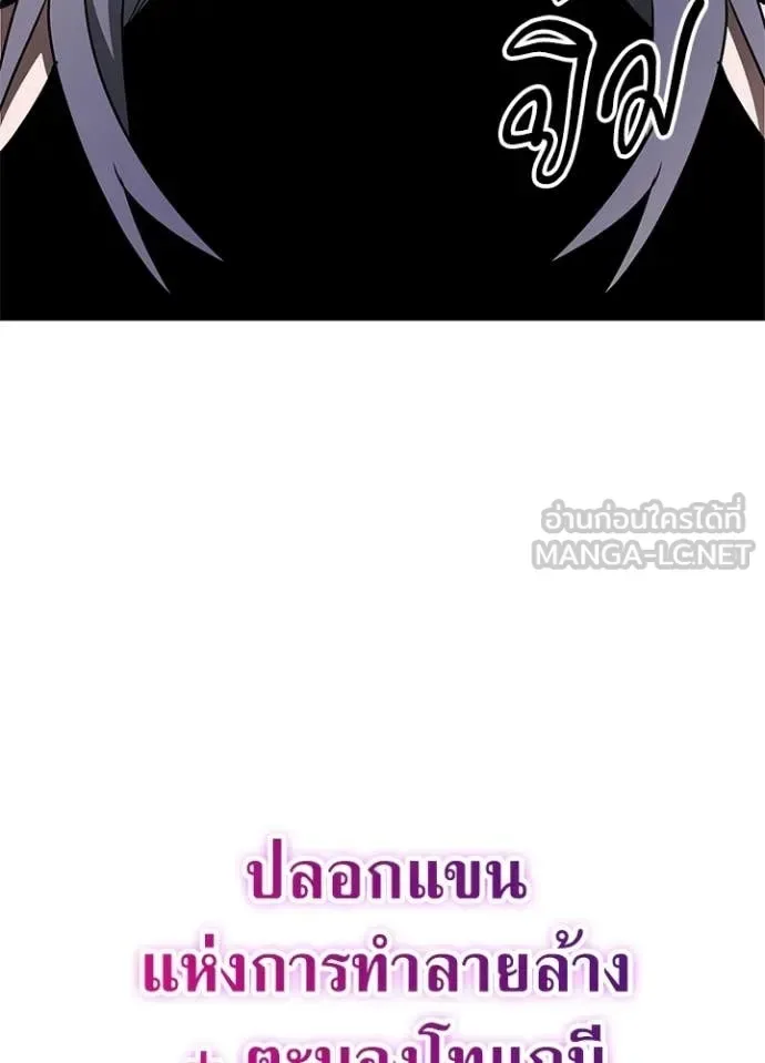 Night of the Ogre คืนแห่งโทแกบี ตอนที่ 95 หน้า 74