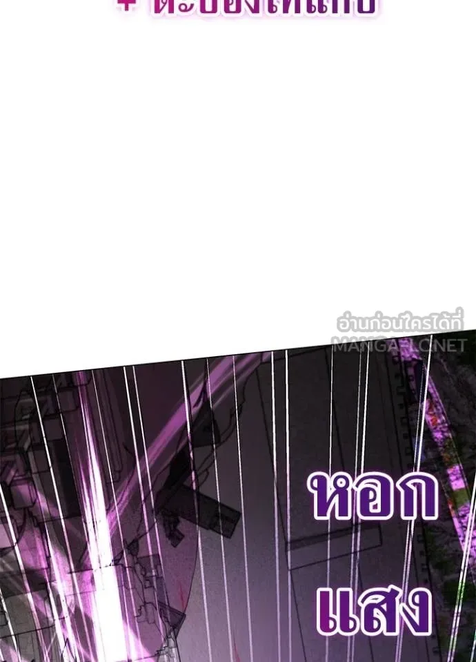 Night of the Ogre คืนแห่งโทแกบี ตอนที่ 95 หน้า 75