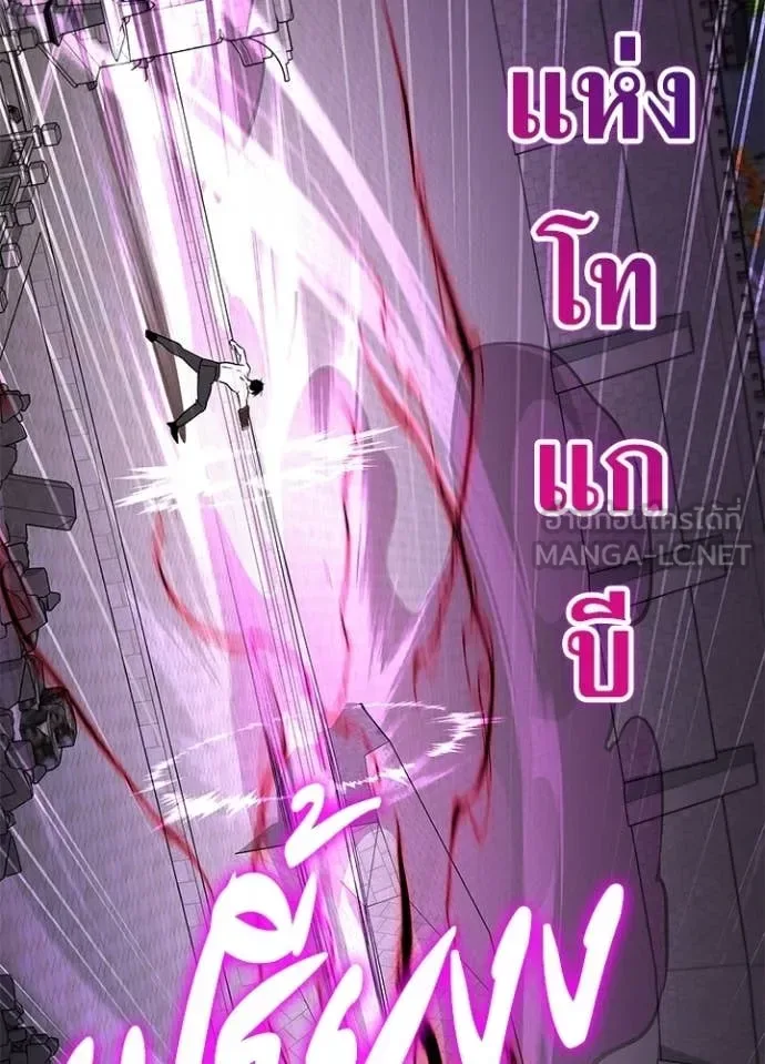Night of the Ogre คืนแห่งโทแกบี ตอนที่ 95 หน้า 76