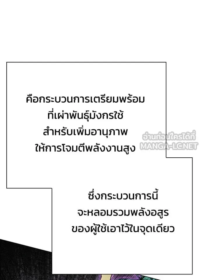 Night of the Ogre คืนแห่งโทแกบี ตอนที่ 95 หน้า 79