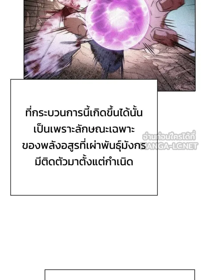 Night of the Ogre คืนแห่งโทแกบี ตอนที่ 95 หน้า 81
