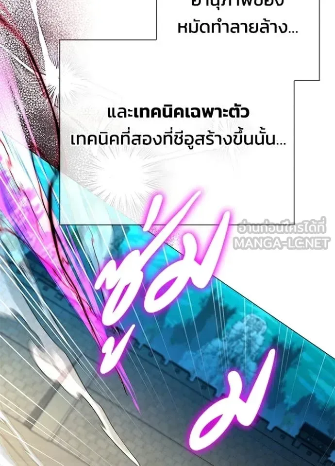 Night of the Ogre คืนแห่งโทแกบี ตอนที่ 95 หน้า 84