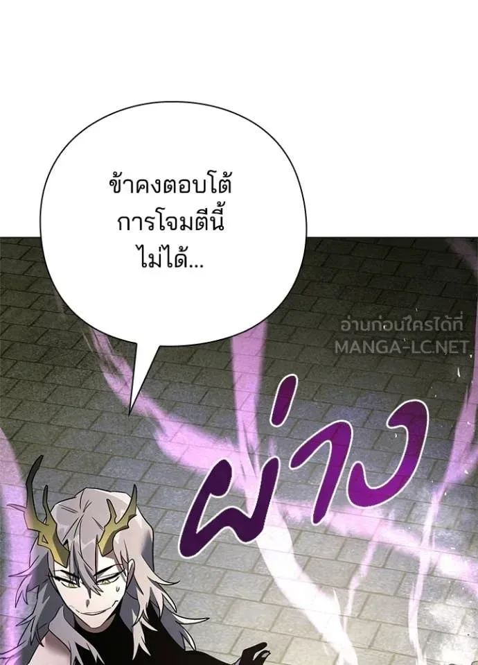 Night of the Ogre คืนแห่งโทแกบี ตอนที่ 95 หน้า 89