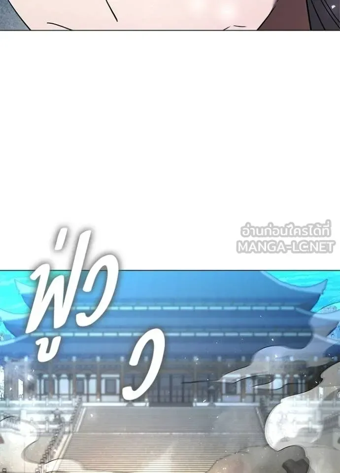 Night of the Ogre คืนแห่งโทแกบี ตอนที่ 95 หน้า 92