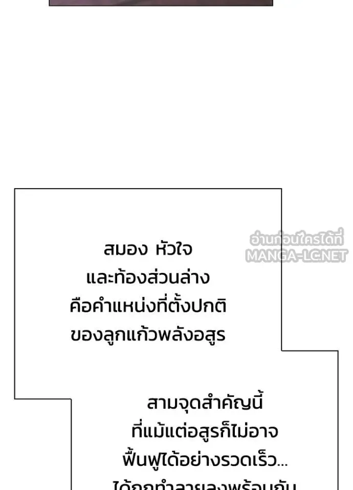Night of the Ogre คืนแห่งโทแกบี ตอนที่ 96 หน้า 11