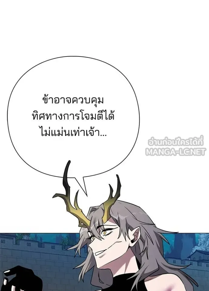 Night of the Ogre คืนแห่งโทแกบี ตอนที่ 96 หน้า 117
