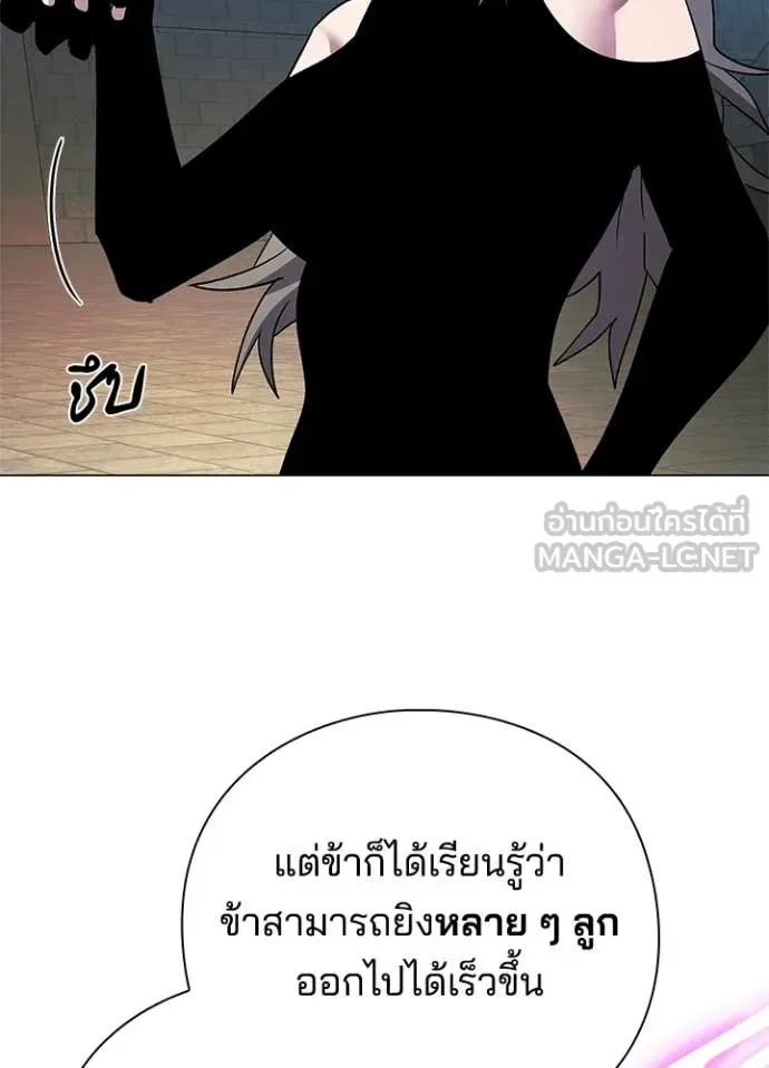 Night of the Ogre คืนแห่งโทแกบี ตอนที่ 96 หน้า 118