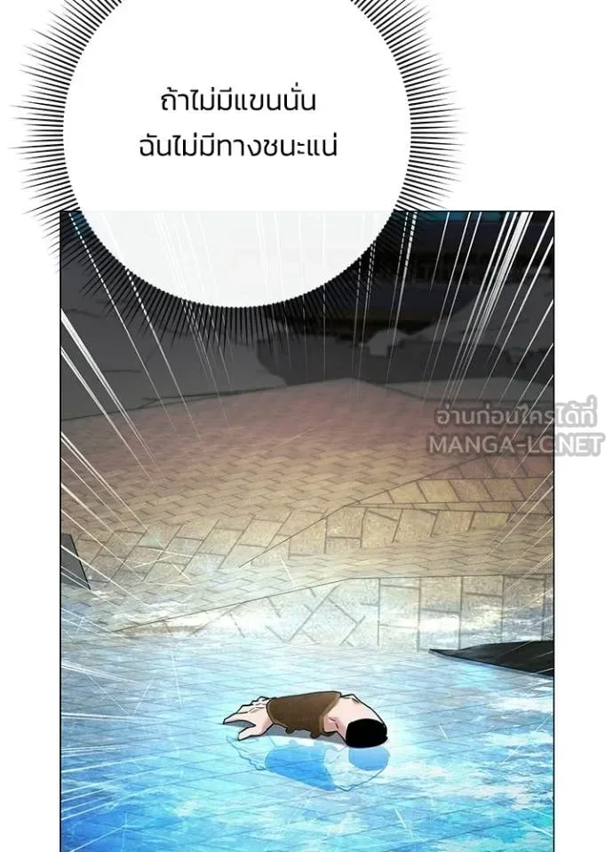 Night of the Ogre คืนแห่งโทแกบี ตอนที่ 96 หน้า 127