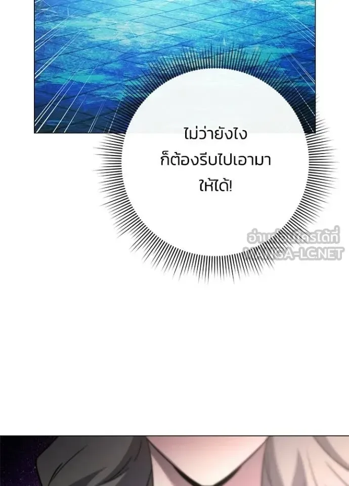 Night of the Ogre คืนแห่งโทแกบี ตอนที่ 96 หน้า 128
