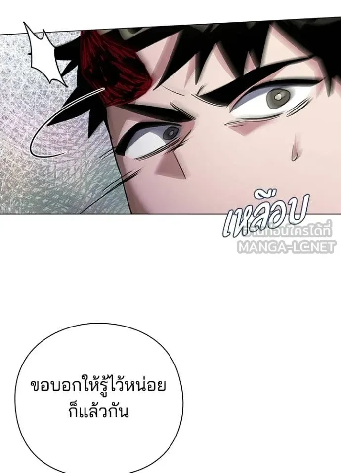 Night of the Ogre คืนแห่งโทแกบี ตอนที่ 96 หน้า 130