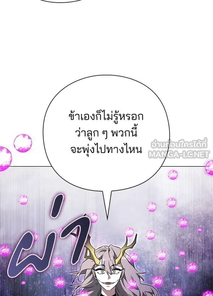 Night of the Ogre คืนแห่งโทแกบี ตอนที่ 96 หน้า 131