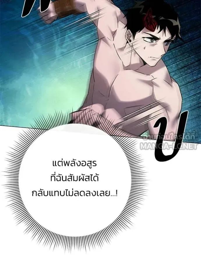 Night of the Ogre คืนแห่งโทแกบี ตอนที่ 96 หน้า 14