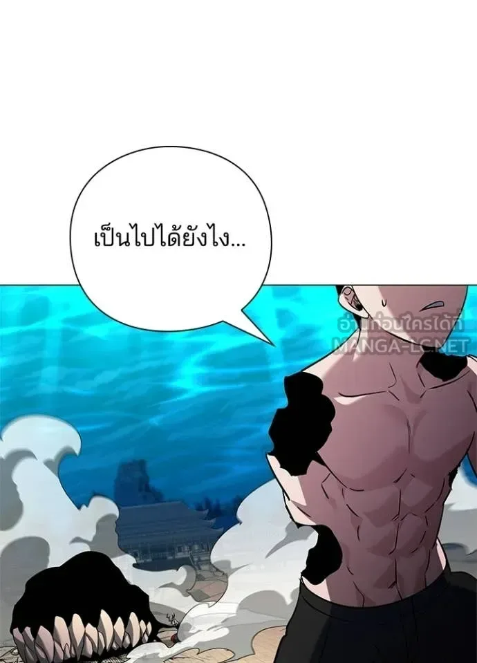 Night of the Ogre คืนแห่งโทแกบี ตอนที่ 96 หน้า 146