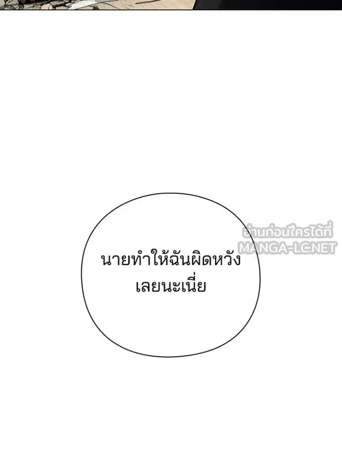 Night of the Ogre คืนแห่งโทแกบี ตอนที่ 96 หน้า 147