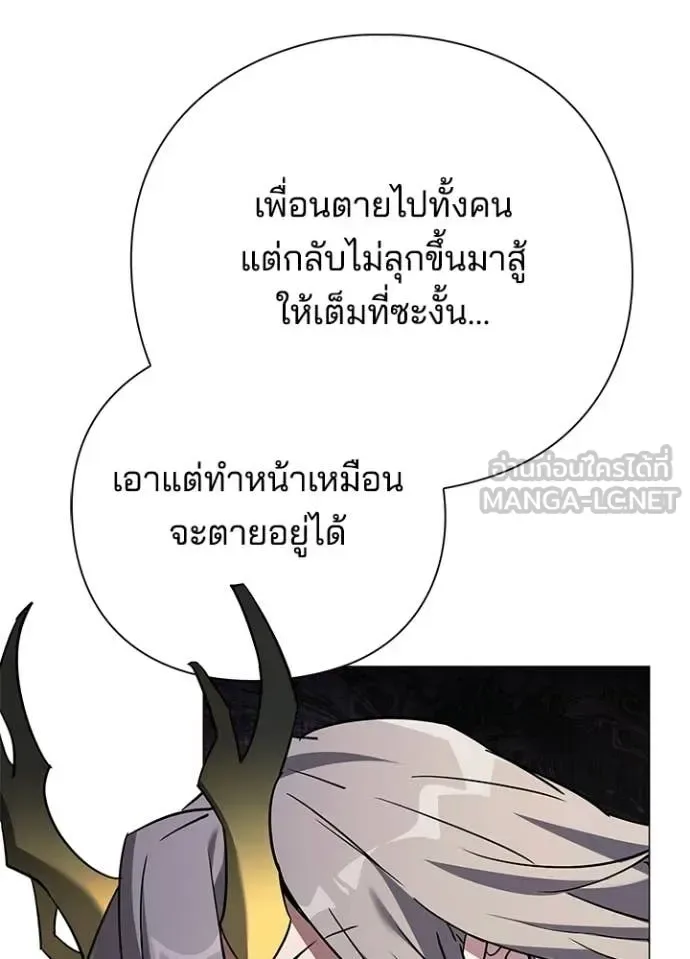 Night of the Ogre คืนแห่งโทแกบี ตอนที่ 96 หน้า 148