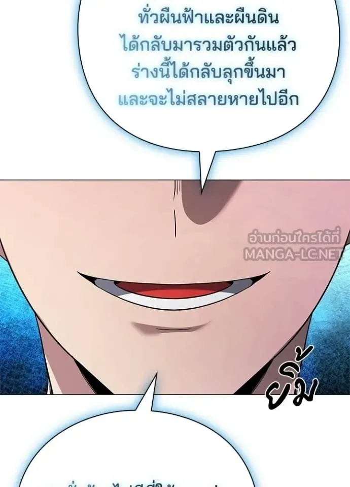 Night of the Ogre คืนแห่งโทแกบี ตอนที่ 96 หน้า 150