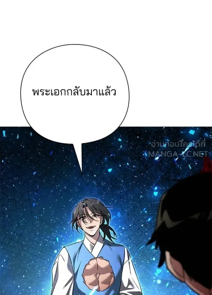 Night of the Ogre คืนแห่งโทแกบี ตอนที่ 96 หน้า 152