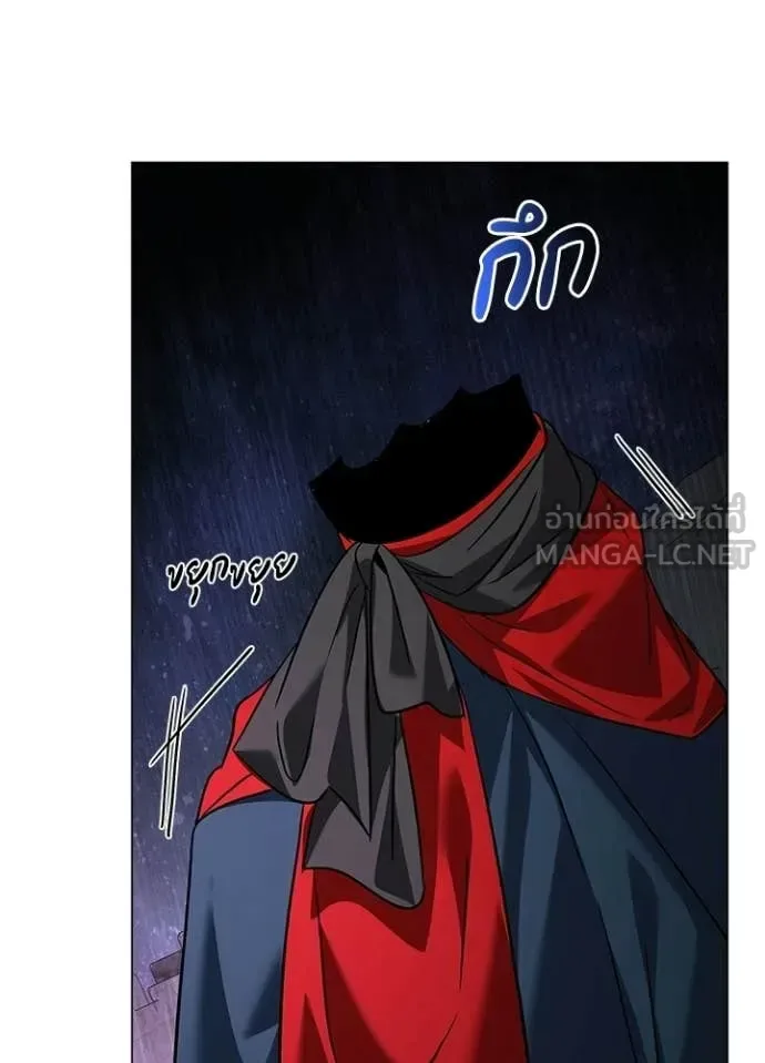Night of the Ogre คืนแห่งโทแกบี ตอนที่ 96 หน้า 16