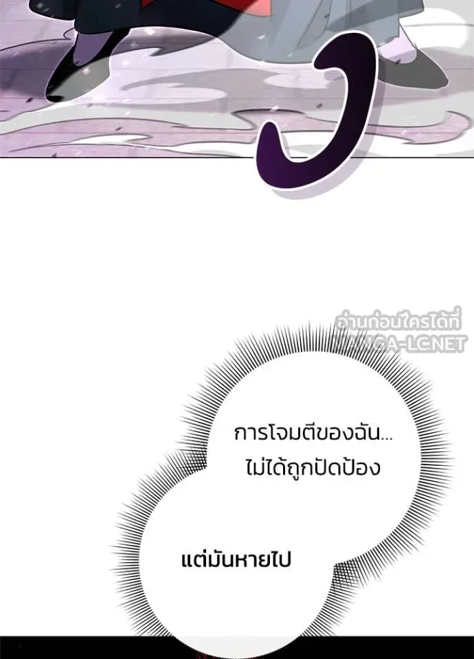 Night of the Ogre คืนแห่งโทแกบี ตอนที่ 96 หน้า 27