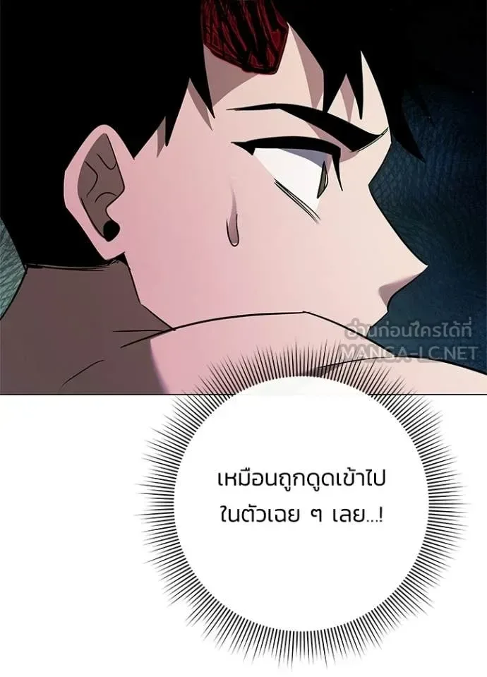 Night of the Ogre คืนแห่งโทแกบี ตอนที่ 96 หน้า 28