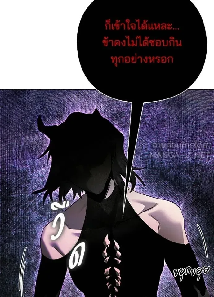 Night of the Ogre คืนแห่งโทแกบี ตอนที่ 96 หน้า 30