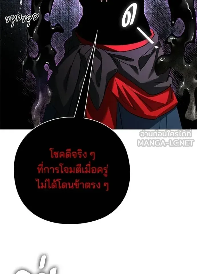 Night of the Ogre คืนแห่งโทแกบี ตอนที่ 96 หน้า 31