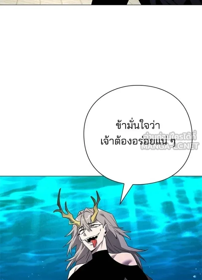 Night of the Ogre คืนแห่งโทแกบี ตอนที่ 96 หน้า 36