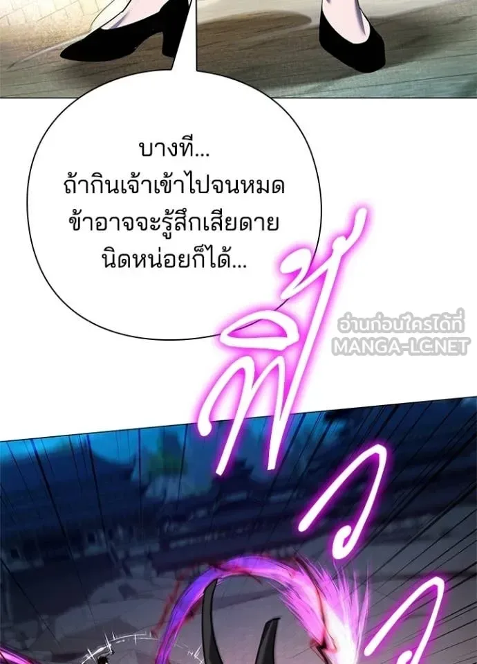 Night of the Ogre คืนแห่งโทแกบี ตอนที่ 96 หน้า 38