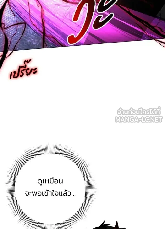 Night of the Ogre คืนแห่งโทแกบี ตอนที่ 96 หน้า 57