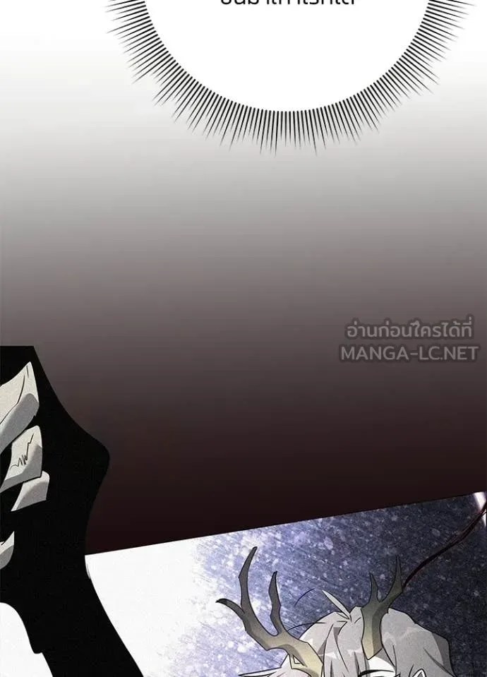 Night of the Ogre คืนแห่งโทแกบี ตอนที่ 96 หน้า 59