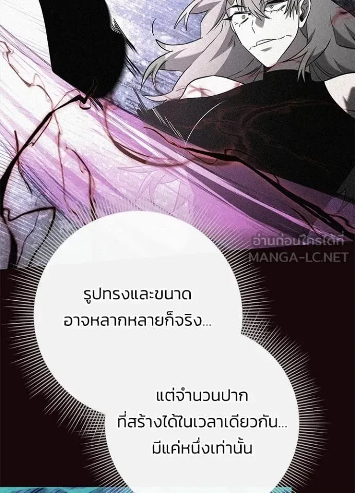 Night of the Ogre คืนแห่งโทแกบี ตอนที่ 96 หน้า 60