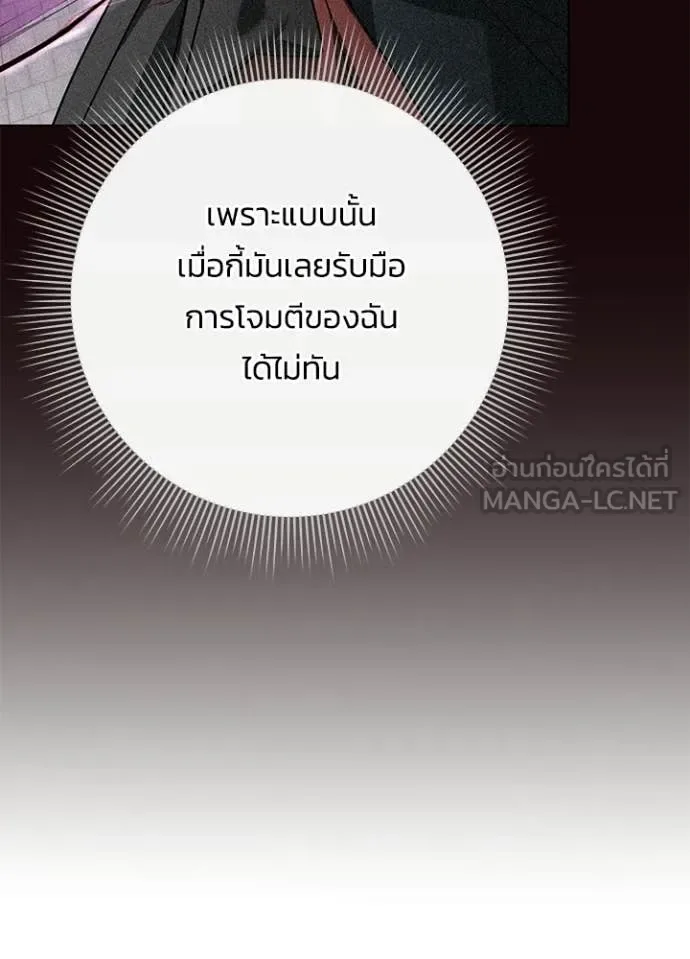 Night of the Ogre คืนแห่งโทแกบี ตอนที่ 96 หน้า 62