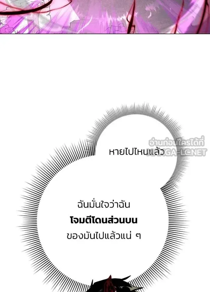 Night of the Ogre คืนแห่งโทแกบี ตอนที่ 96 หน้า 87