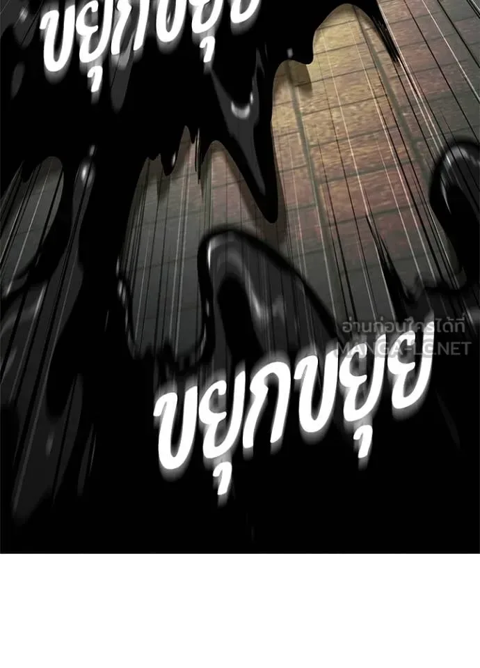 Night of the Ogre คืนแห่งโทแกบี ตอนที่ 96 หน้า 91