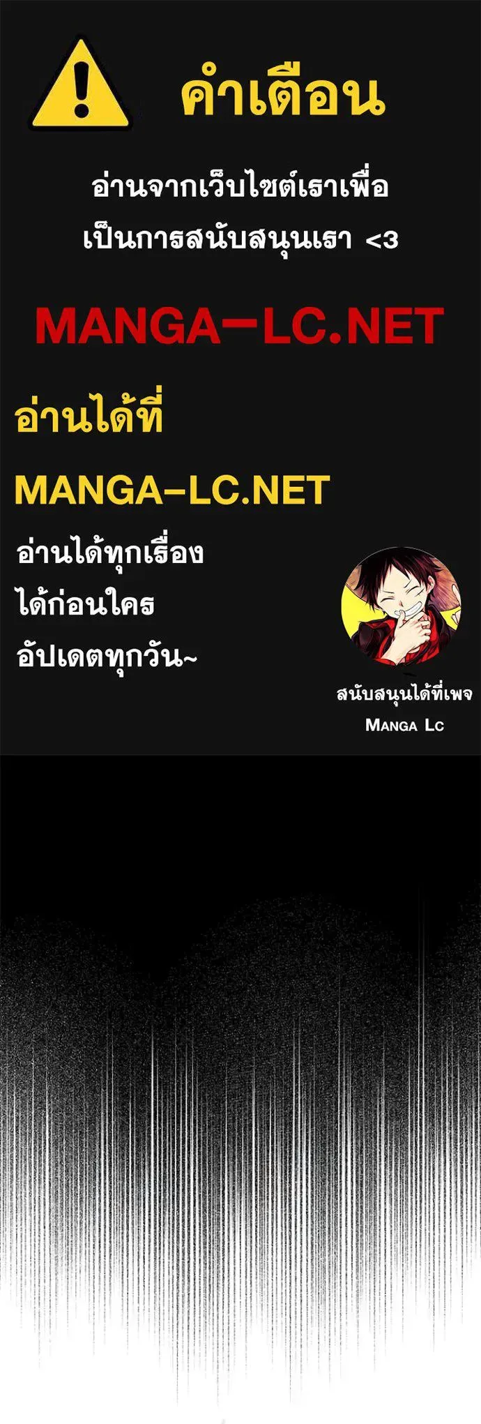 Night of the Ogre คืนแห่งโทแกบี ตอนที่ 97 หน้า 1