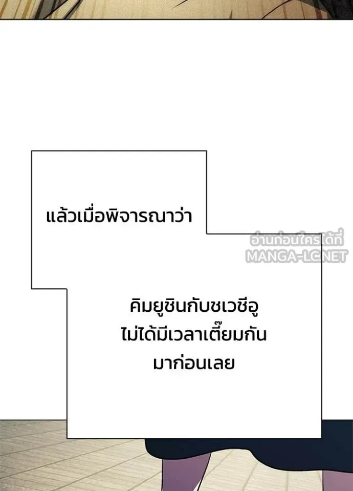 Night of the Ogre คืนแห่งโทแกบี ตอนที่ 97 หน้า 107