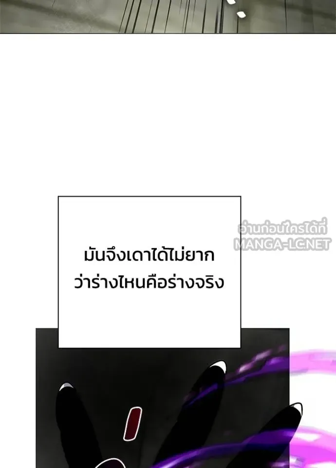 Night of the Ogre คืนแห่งโทแกบี ตอนที่ 97 หน้า 109