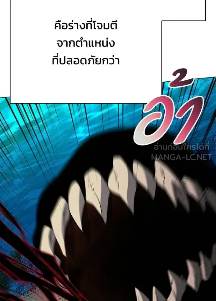 Night of the Ogre คืนแห่งโทแกบี ตอนที่ 97 หน้า 113
