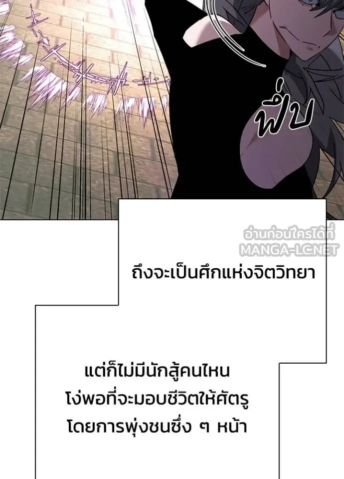 Night of the Ogre คืนแห่งโทแกบี ตอนที่ 97 หน้า 116