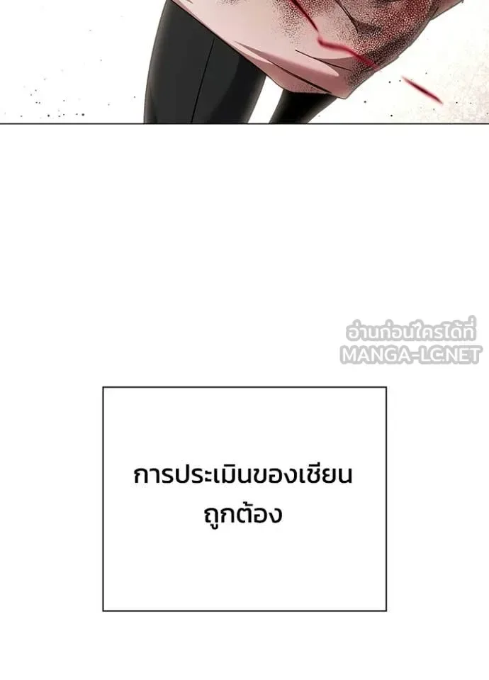 Night of the Ogre คืนแห่งโทแกบี ตอนที่ 97 หน้า 124