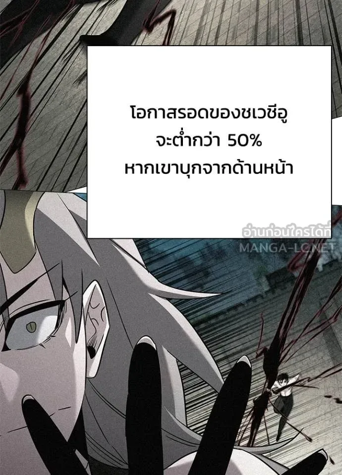 Night of the Ogre คืนแห่งโทแกบี ตอนที่ 97 หน้า 126