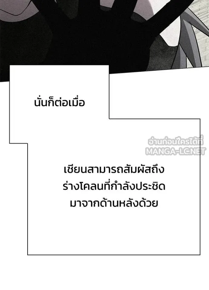 Night of the Ogre คืนแห่งโทแกบี ตอนที่ 97 หน้า 127