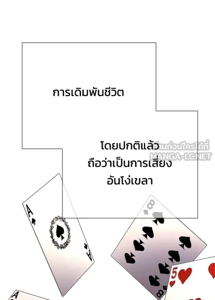 Night of the Ogre คืนแห่งโทแกบี ตอนที่ 97 หน้า 128